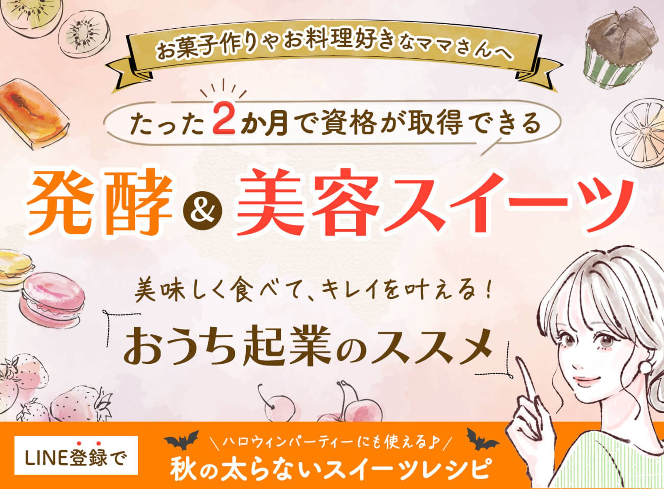 コンペ案件　広告バナー-1