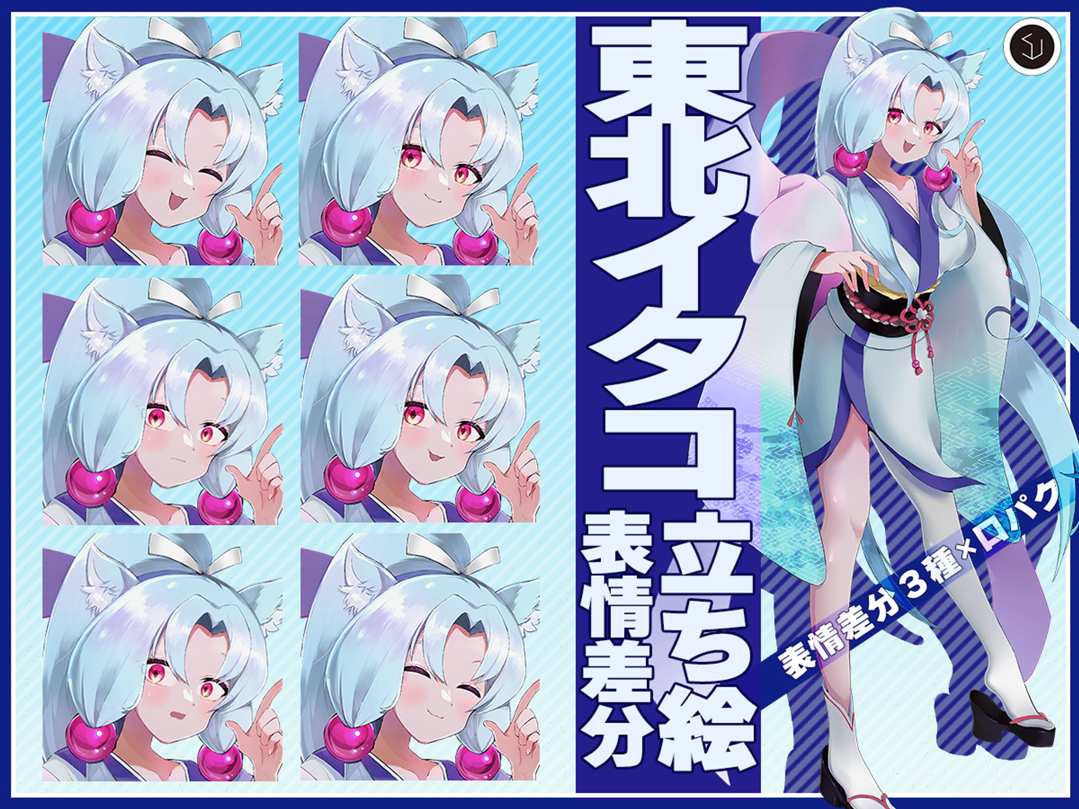 東北イタコ立ち絵-1