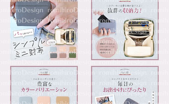 商品画像作成 / レディース財布/ amazon