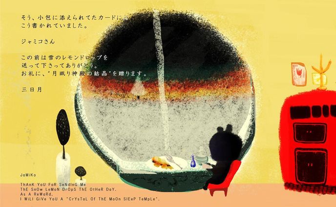 artwork、お礼