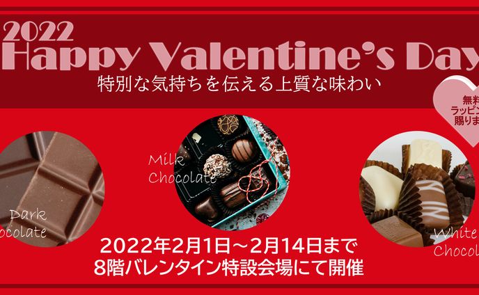 Valentine2022