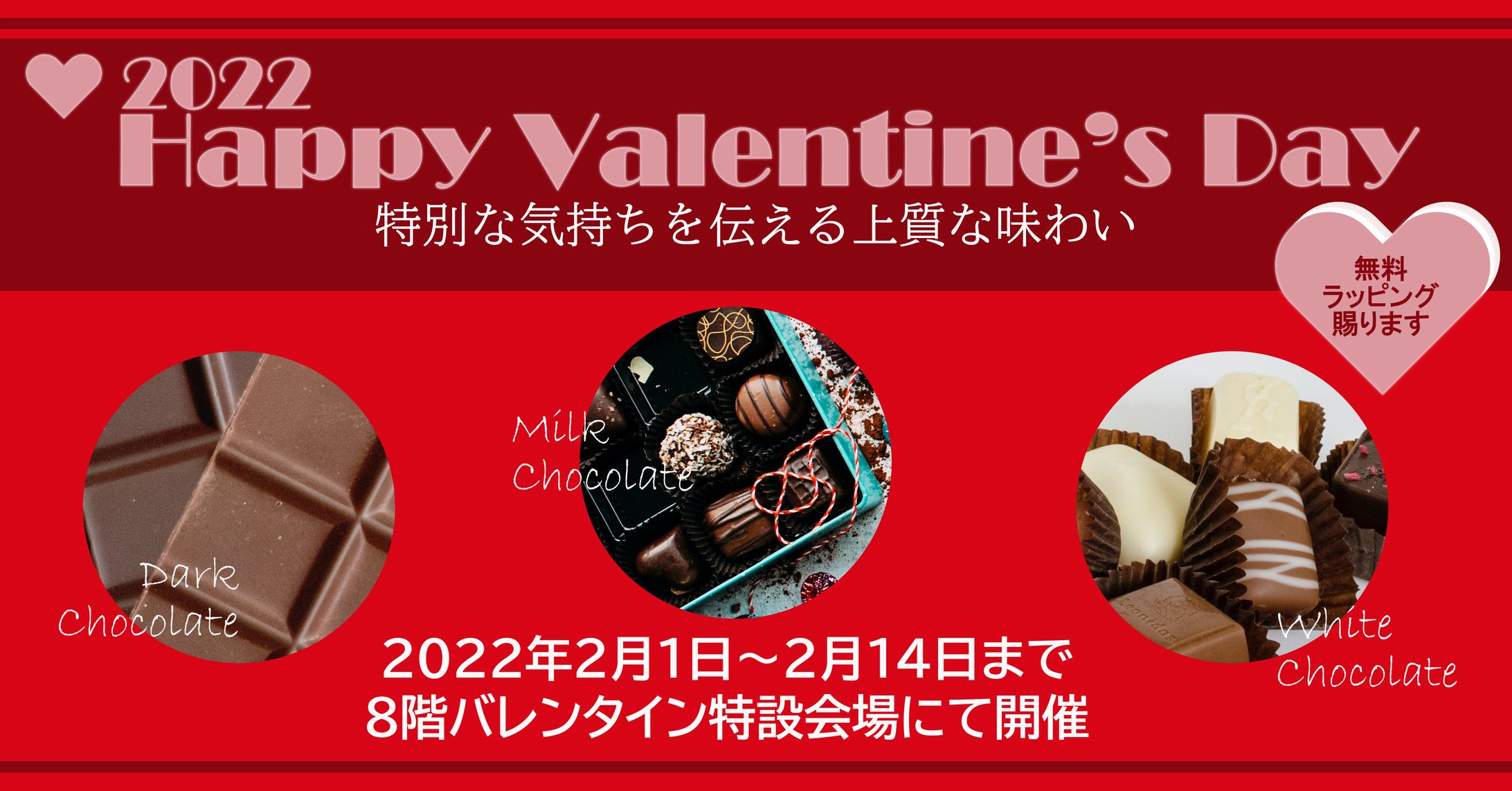 Valentine2022-1