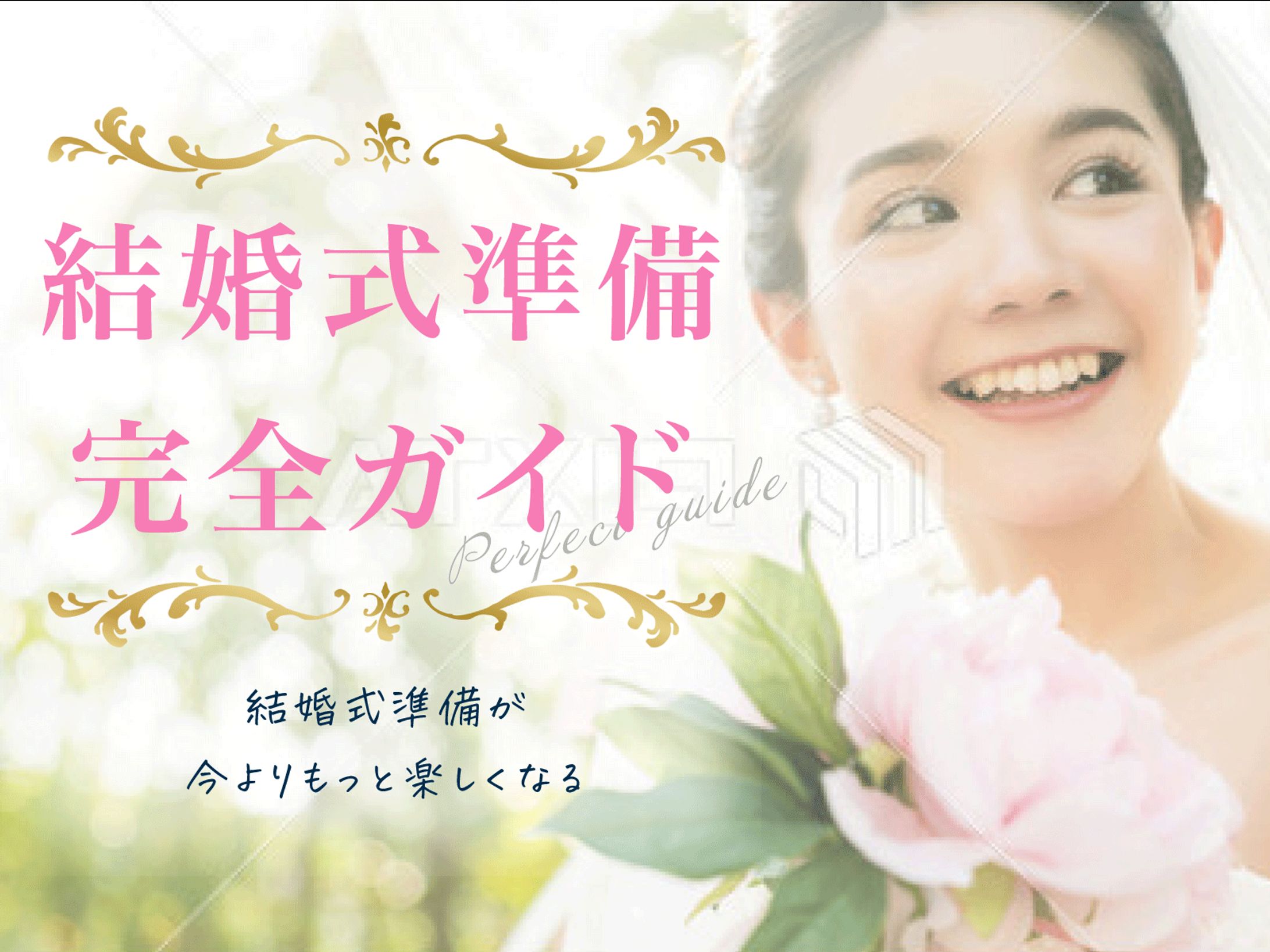 wedding01 3-1