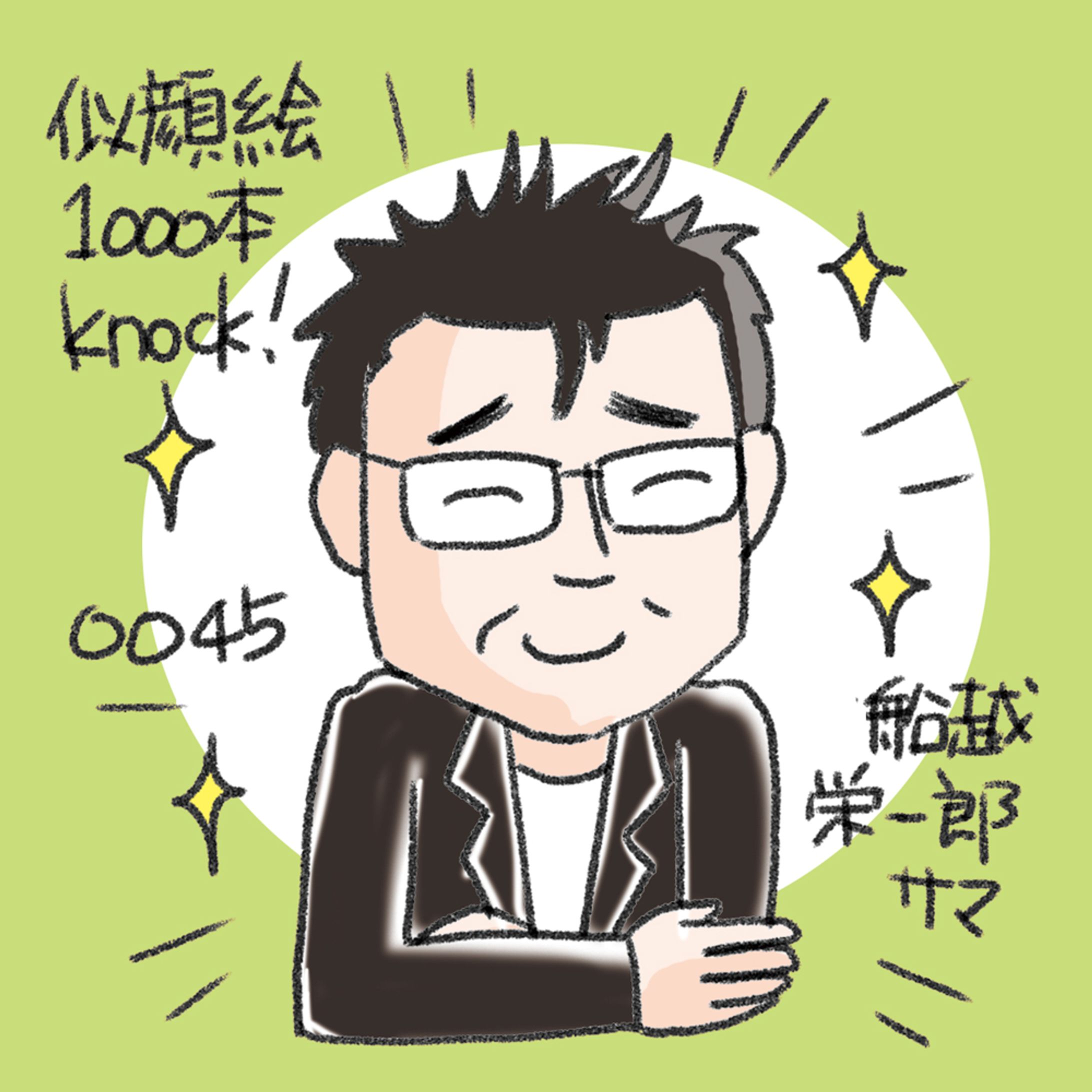 20200129船越英一郎さん 002-1