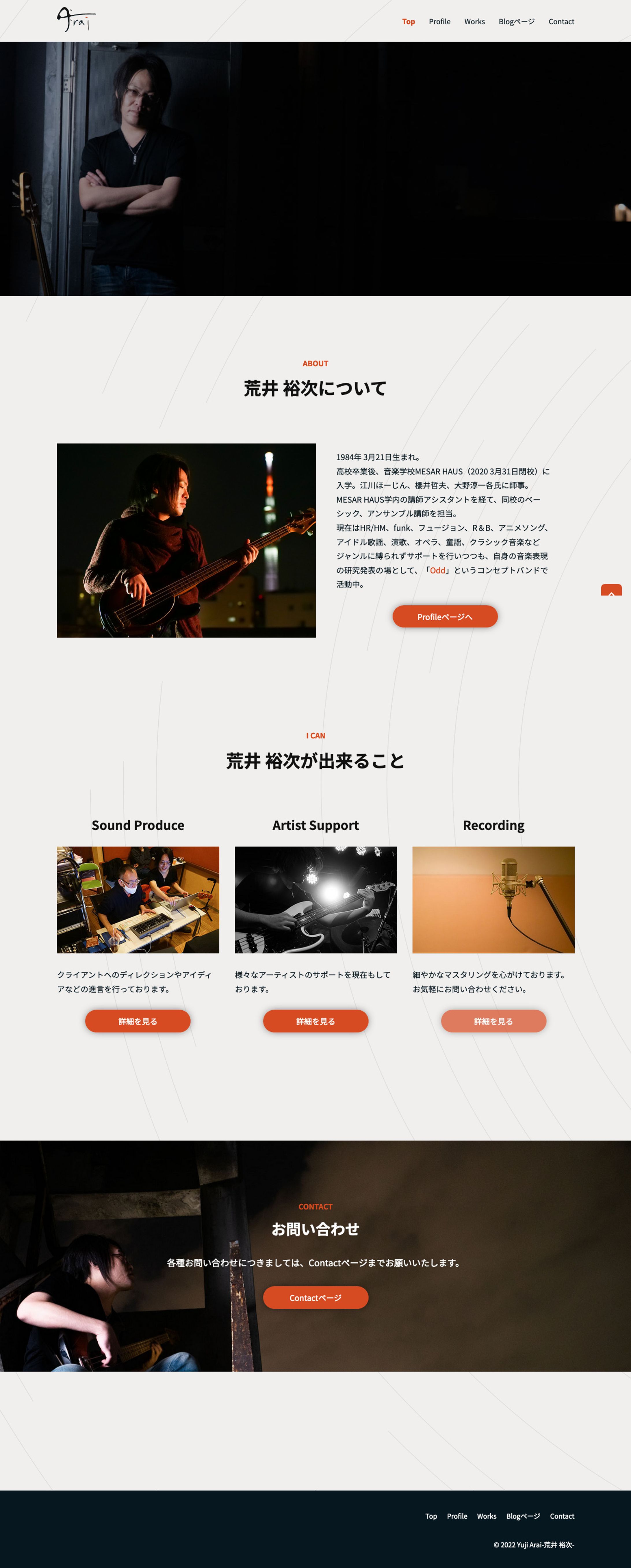 荒井 裕次 (Yuji Arai)-Web Site--1