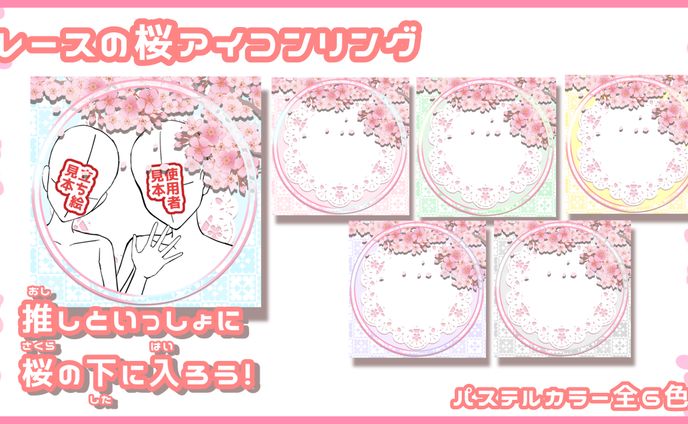 アイコンリング+iriamヘッダー、デスレース