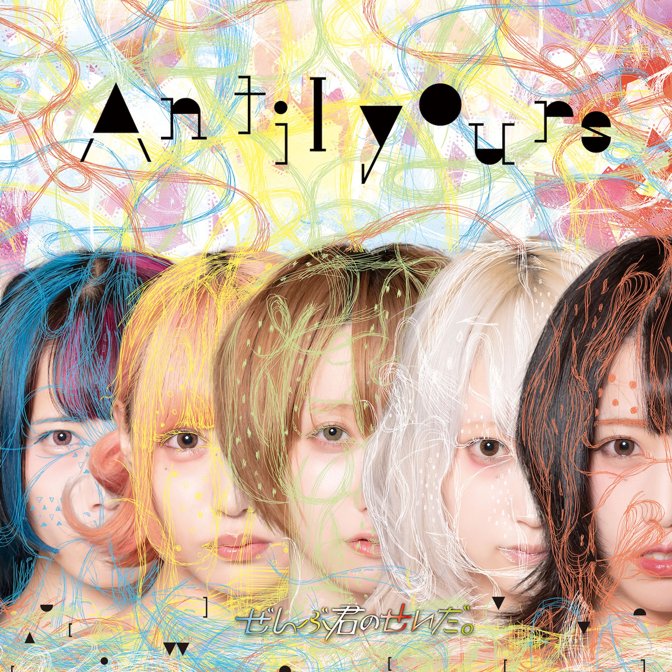 Antilyours-1