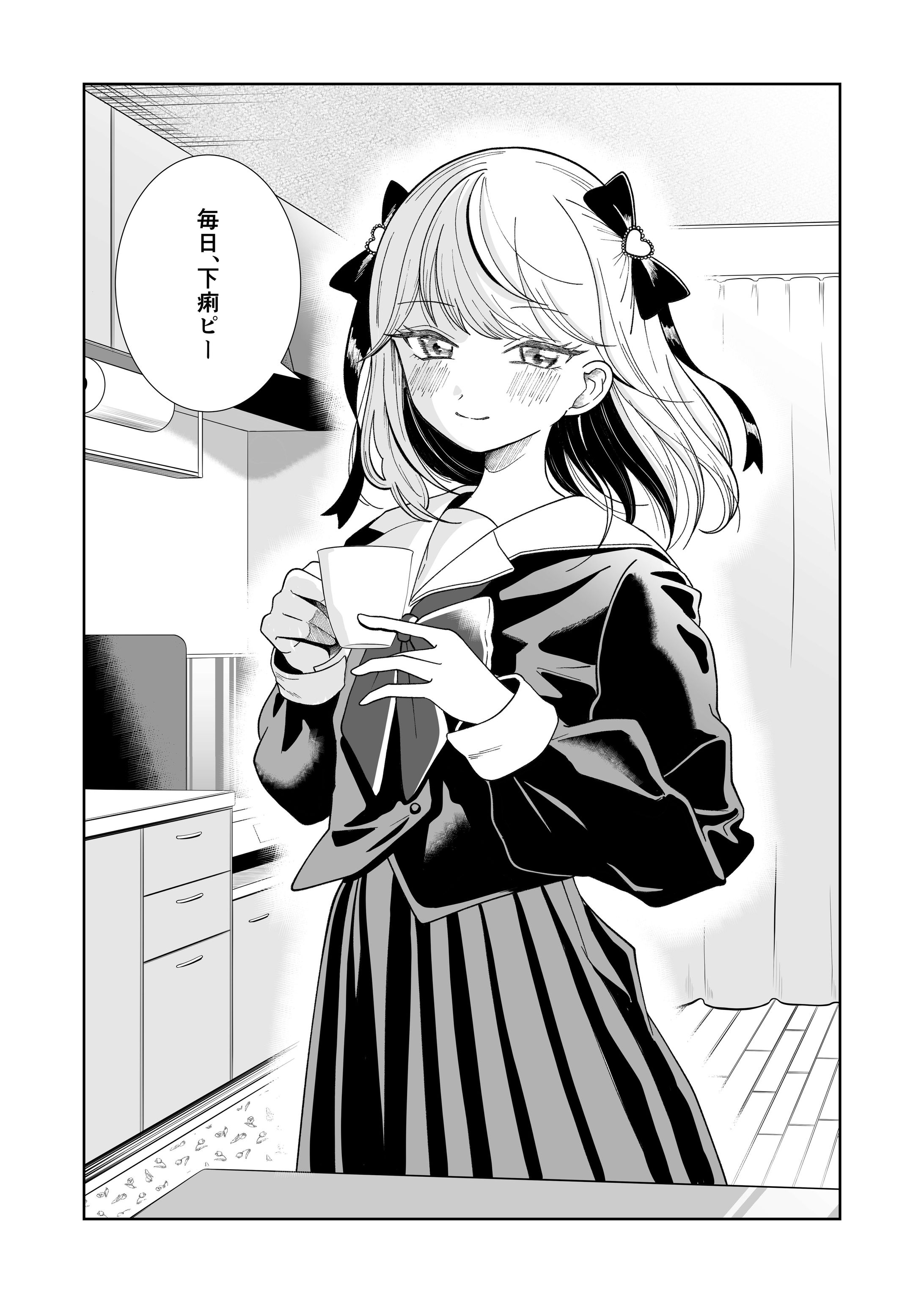 monochrome-1