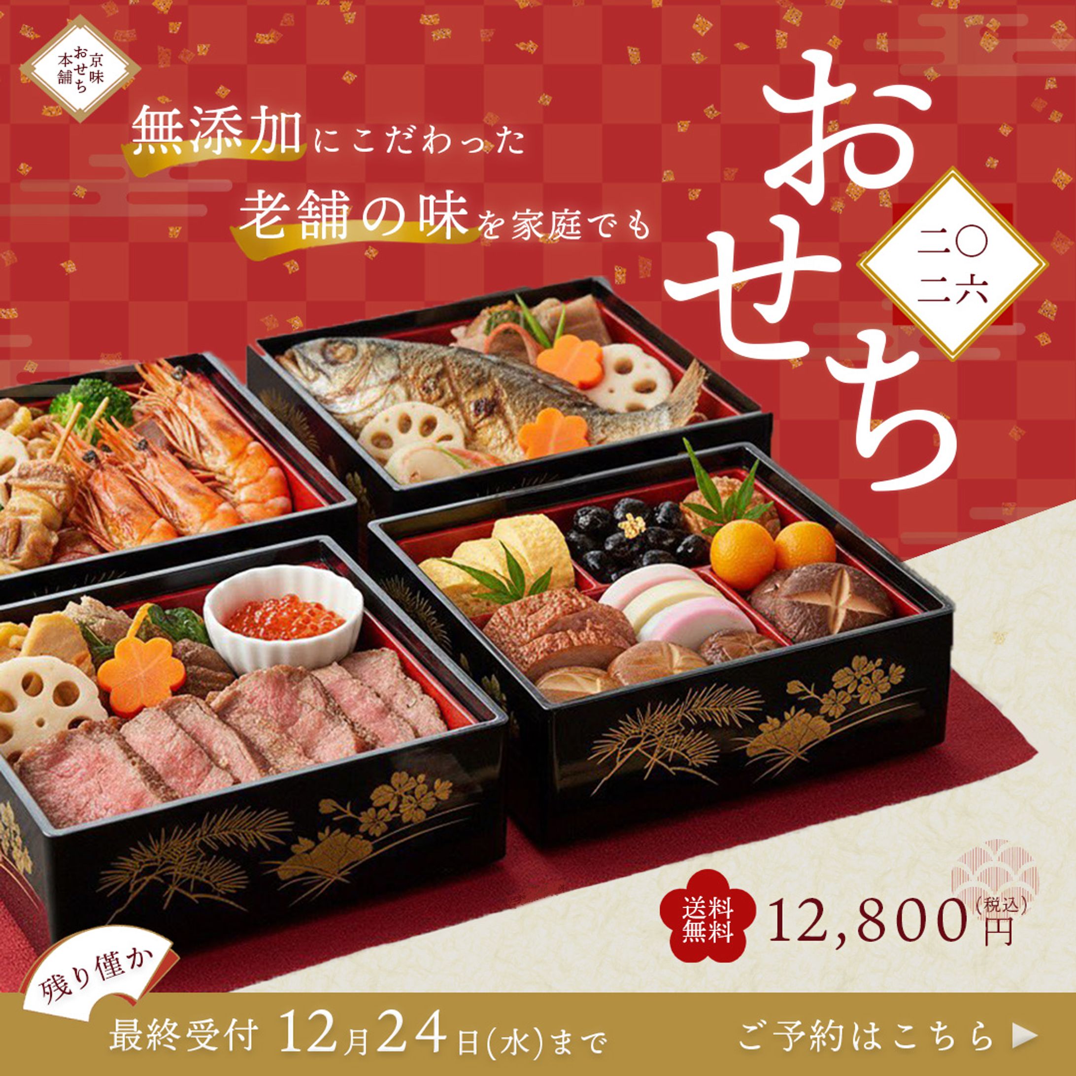 【架空】おせち-1