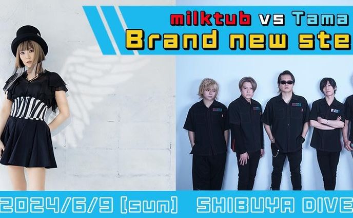 milktub vs Tama「Brand new step!!」