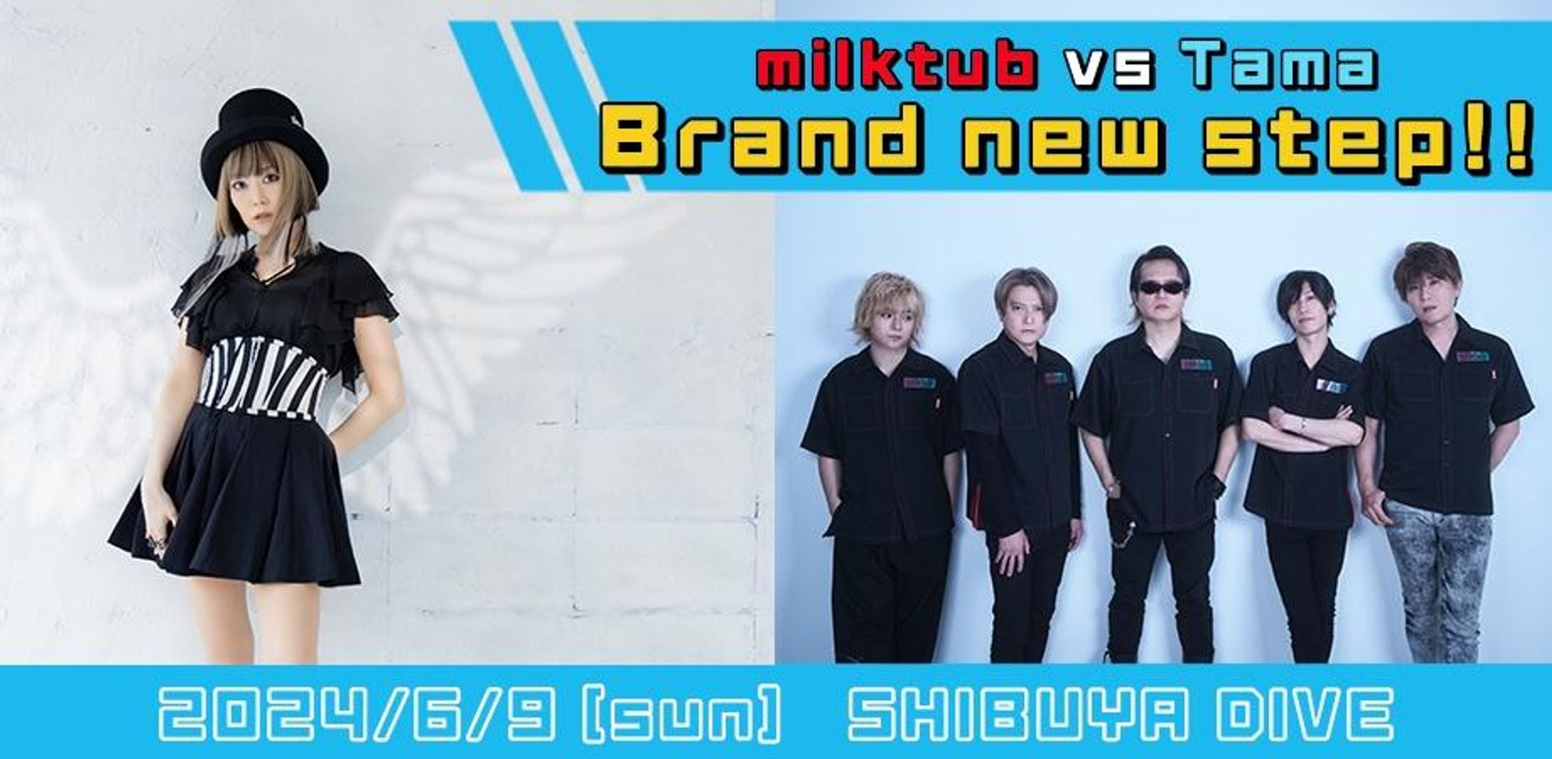 milktub vs Tama「Brand new step!!」-1