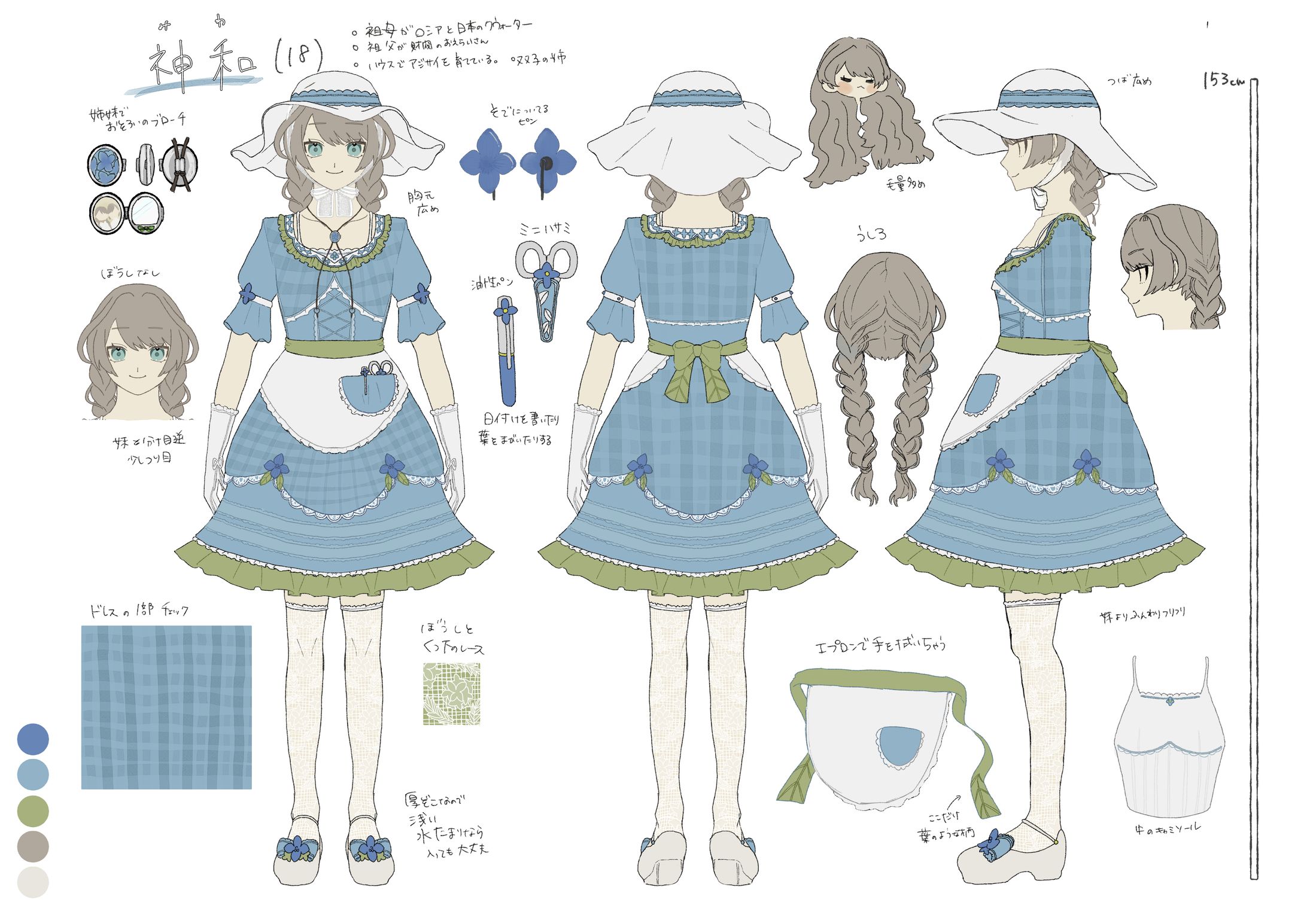 紫陽花姉妹デザイン-1