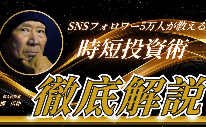 Youtubeサムネイル6_時短投資術