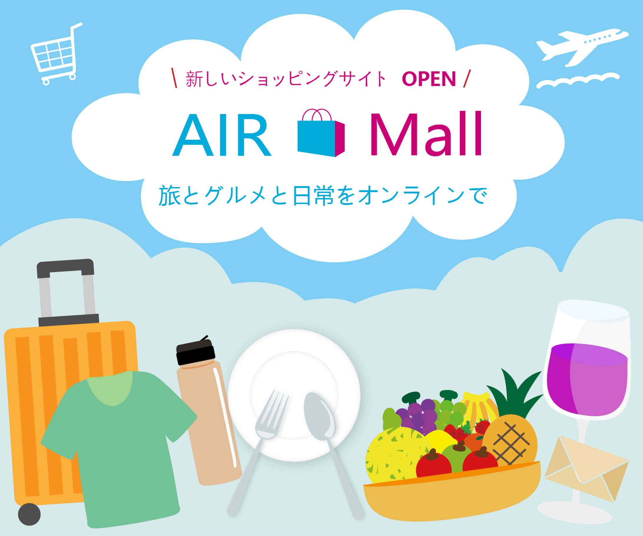 航空会社ネットショップバナー-1
