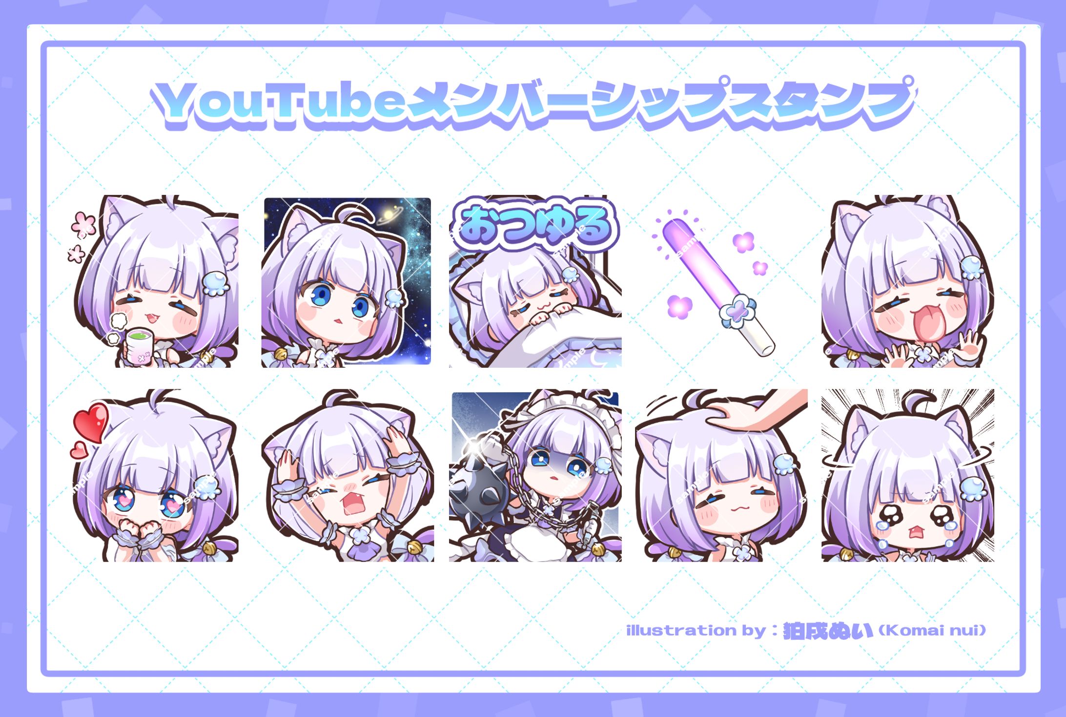 【ご依頼実績】YouTubeメンバーシップスタンプ/MAHA5JAPAN所属海月ゆる様-1