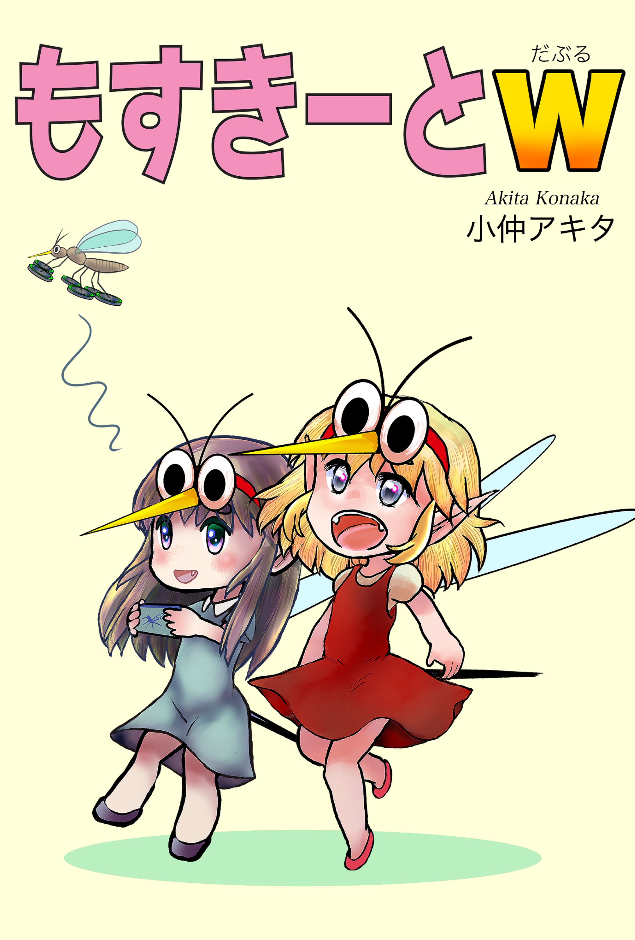 もすきーとW表紙イラスト-1
