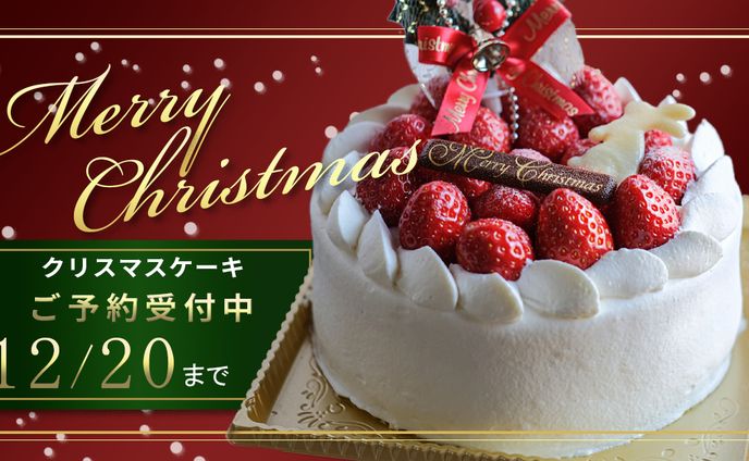 ChristmasCake
