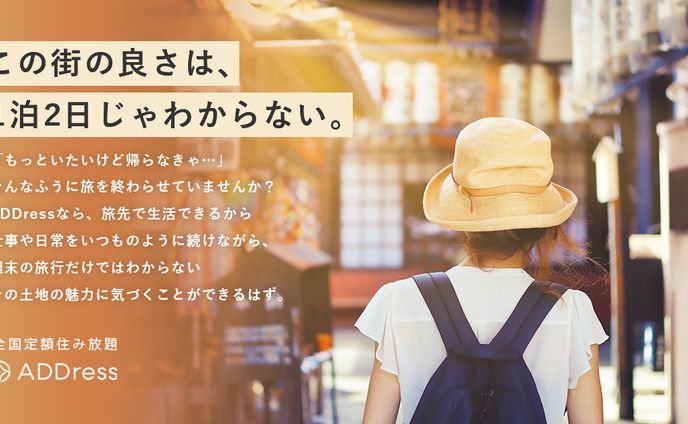 コピー・広告バナー（ADDress_株式会社アドレス）