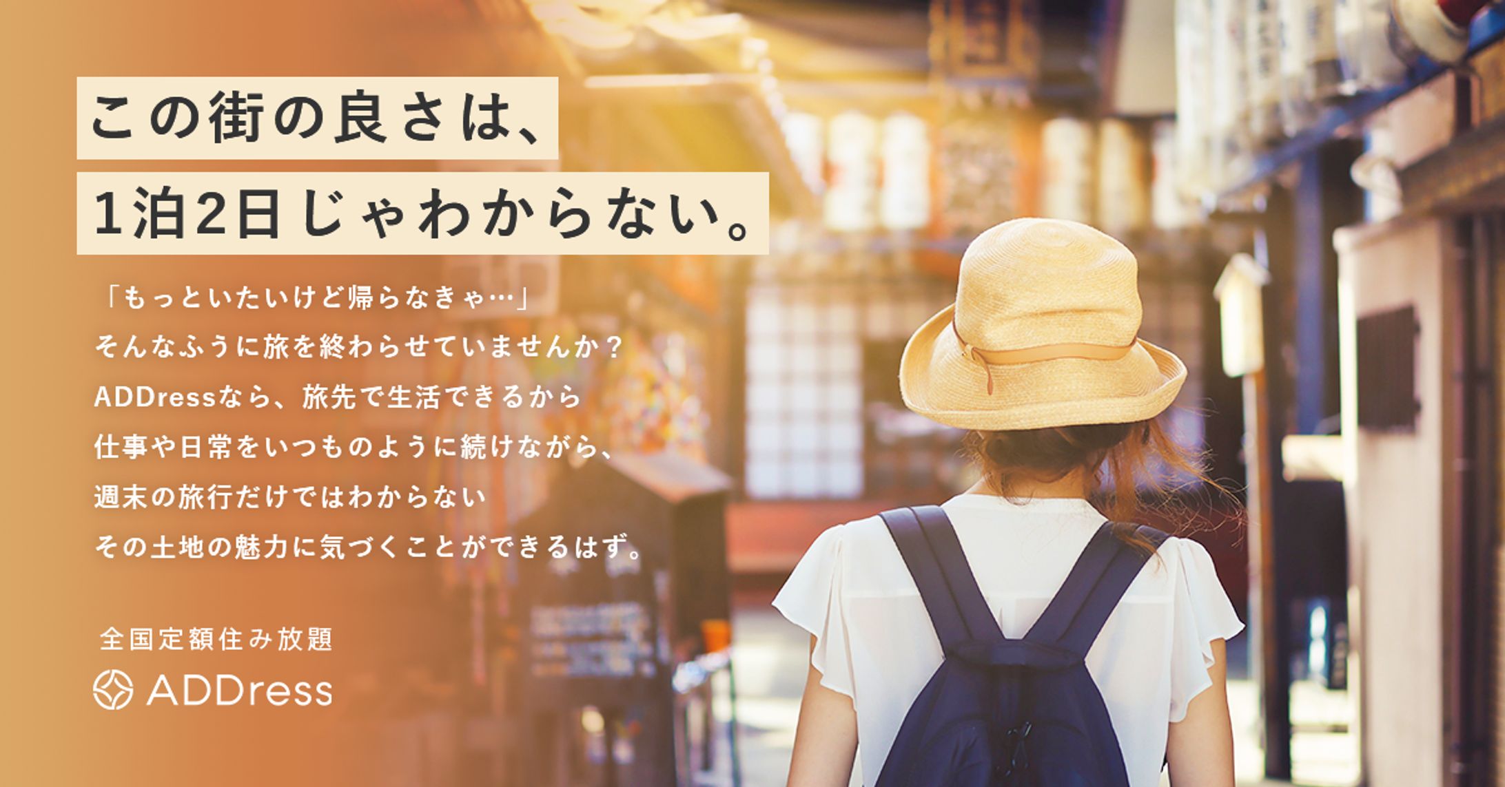 コピー・広告バナー（ADDress_株式会社アドレス）-1
