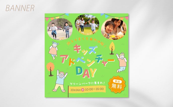 キッズ、イベント制作品