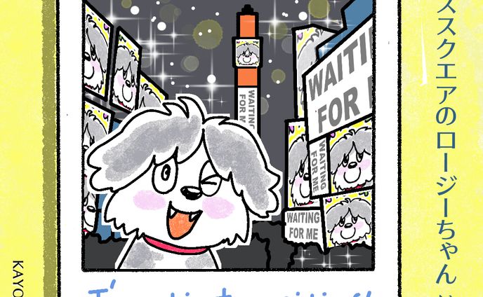 20250612タイムズスクエアロージー