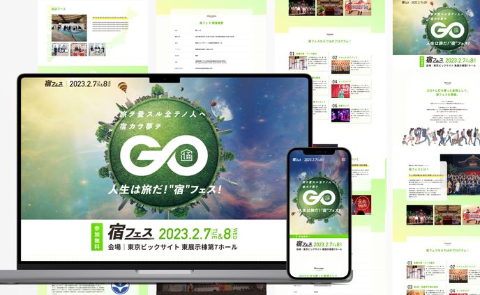 【LP・特設サイト】株式会社TABIPPO様 / 東京ビックサイトイベント / 宿フェス