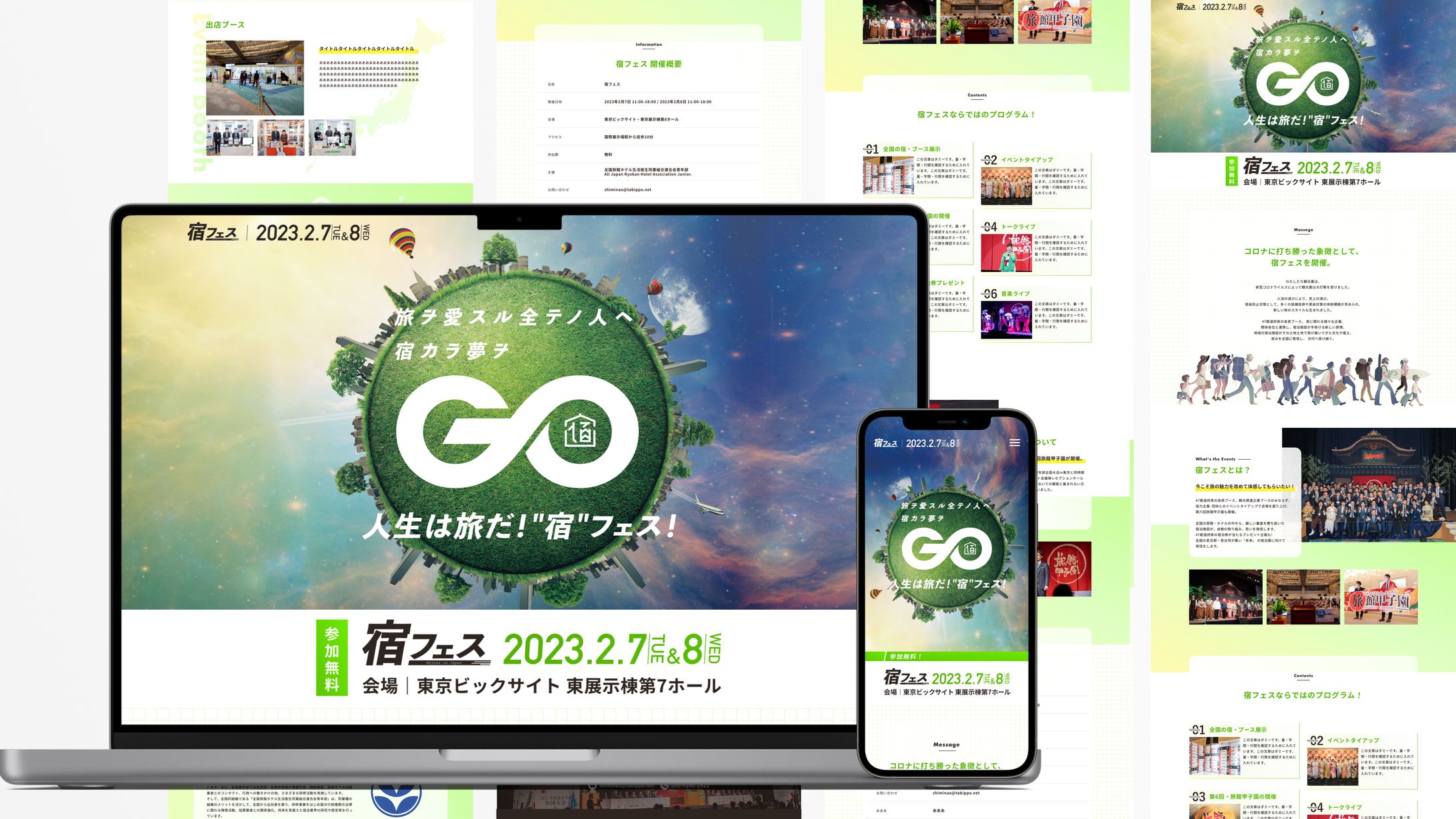 【LP・特設サイト】株式会社TABIPPO様 / 東京ビックサイトイベント / 宿フェス-1