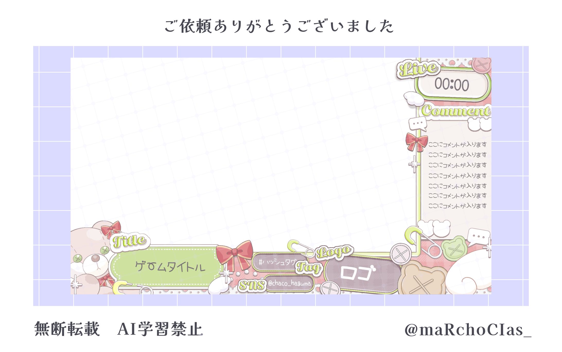 配信背景／羽熊ちゃこ様-1