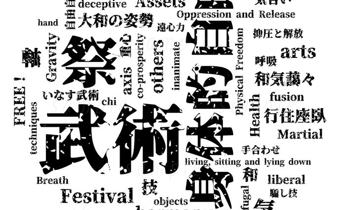 Tシャツ　武術　背中デザイン 