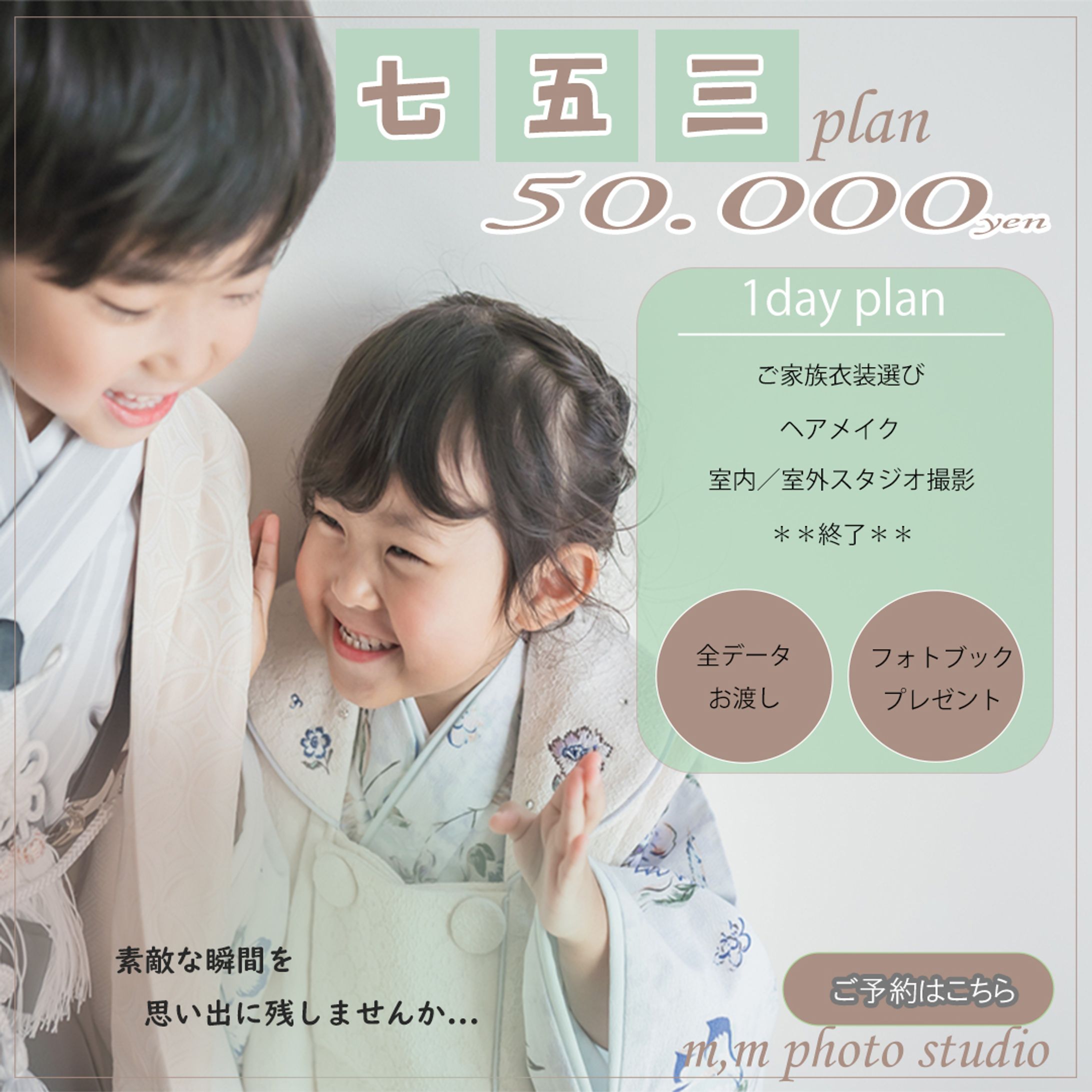 【架空広告】フォトスタジオ宣伝バナー-1