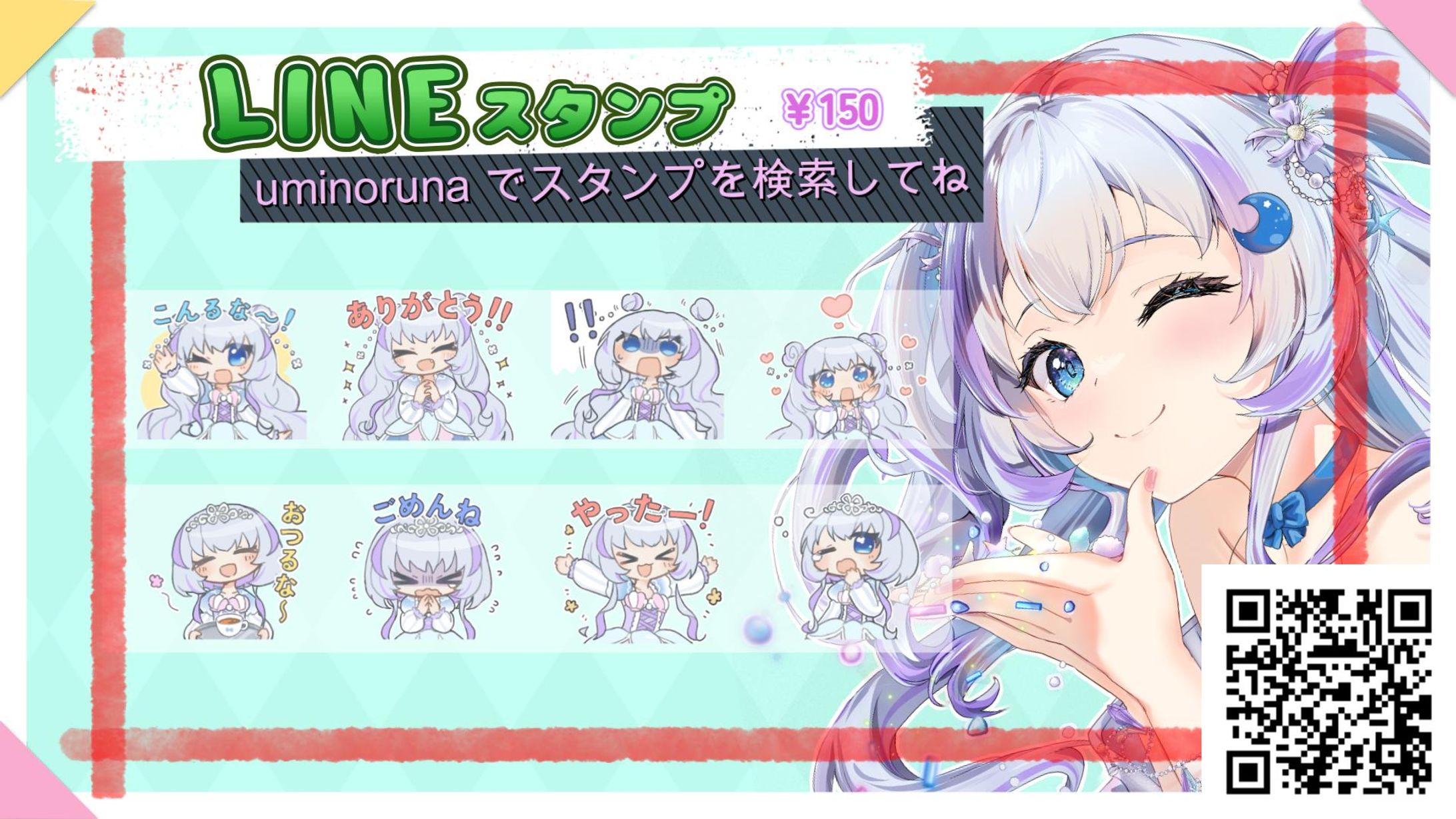 【実績】LINEスタンプ-1