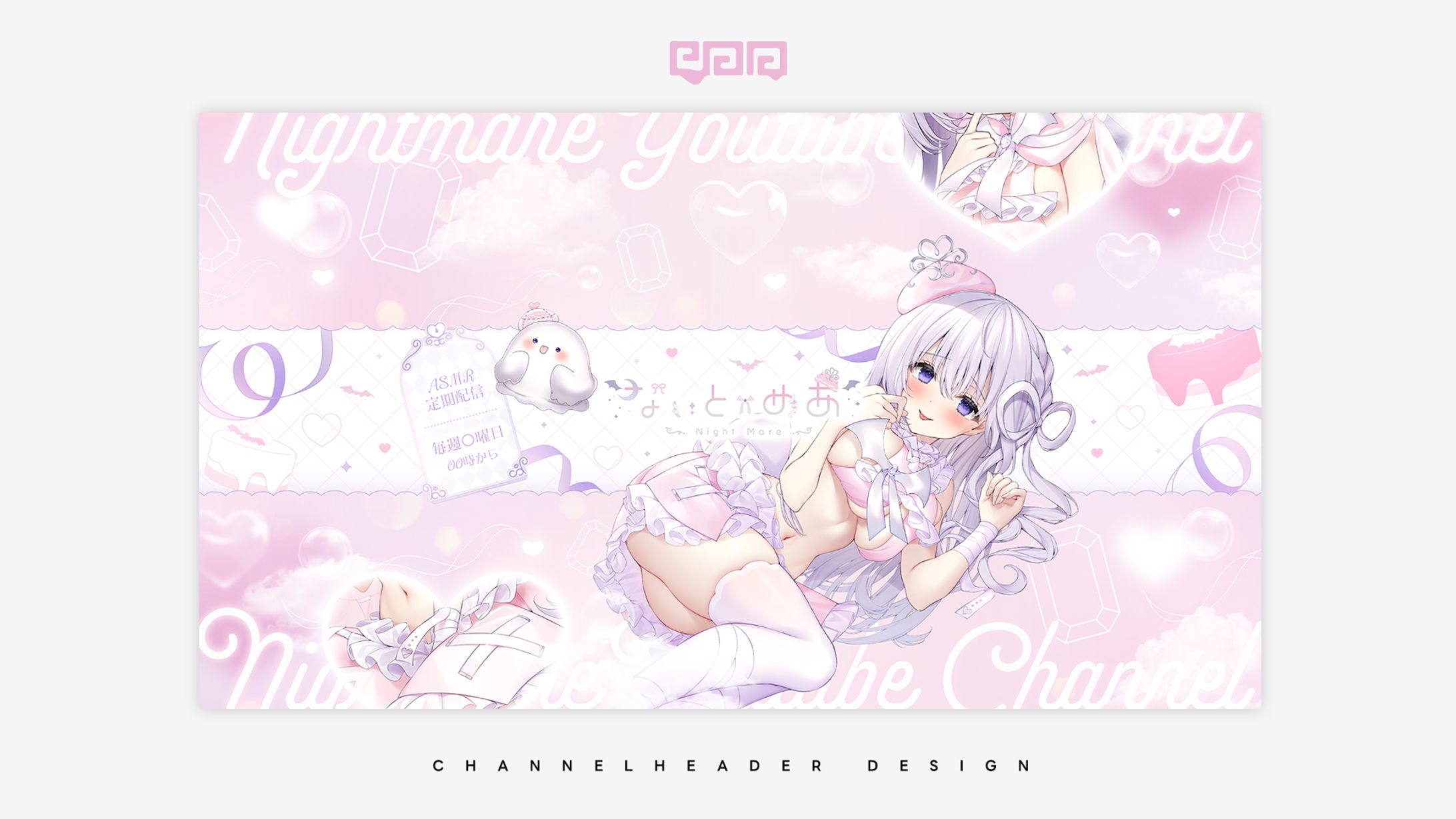BANNER DESIGN / なぃとめあ-1