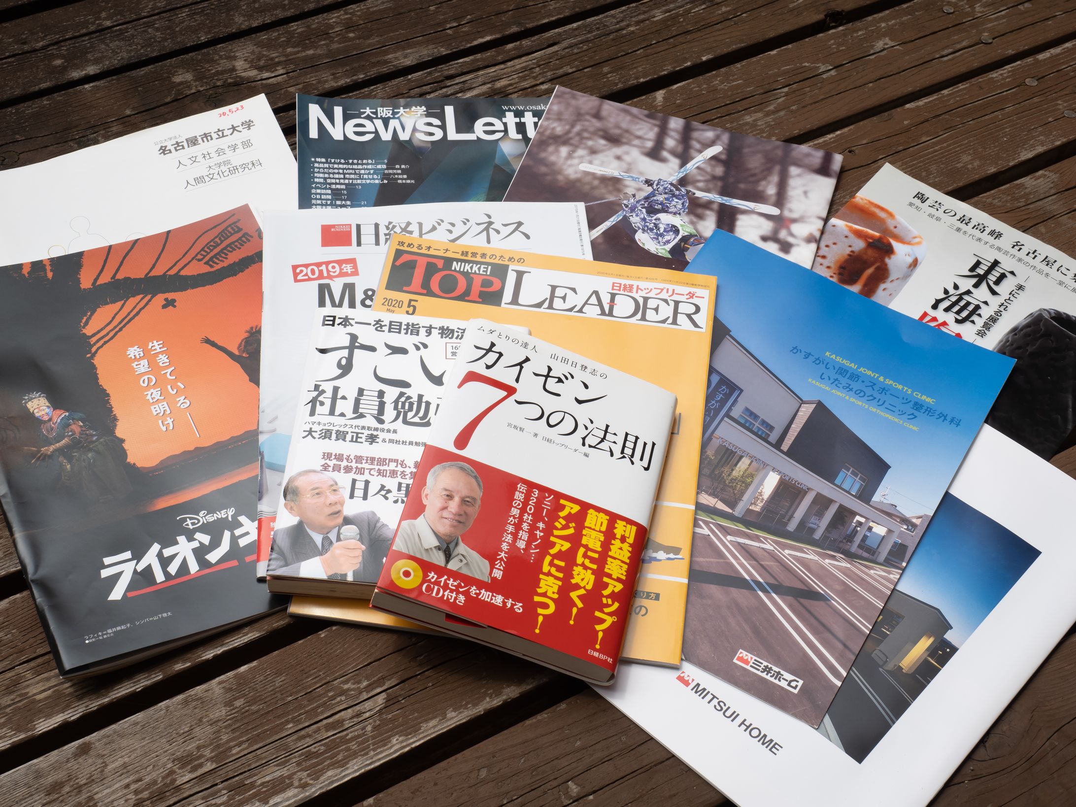 撮影した出版物-1