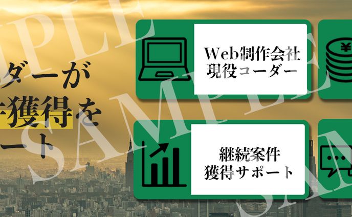 【ヘッダー】WEB広告
