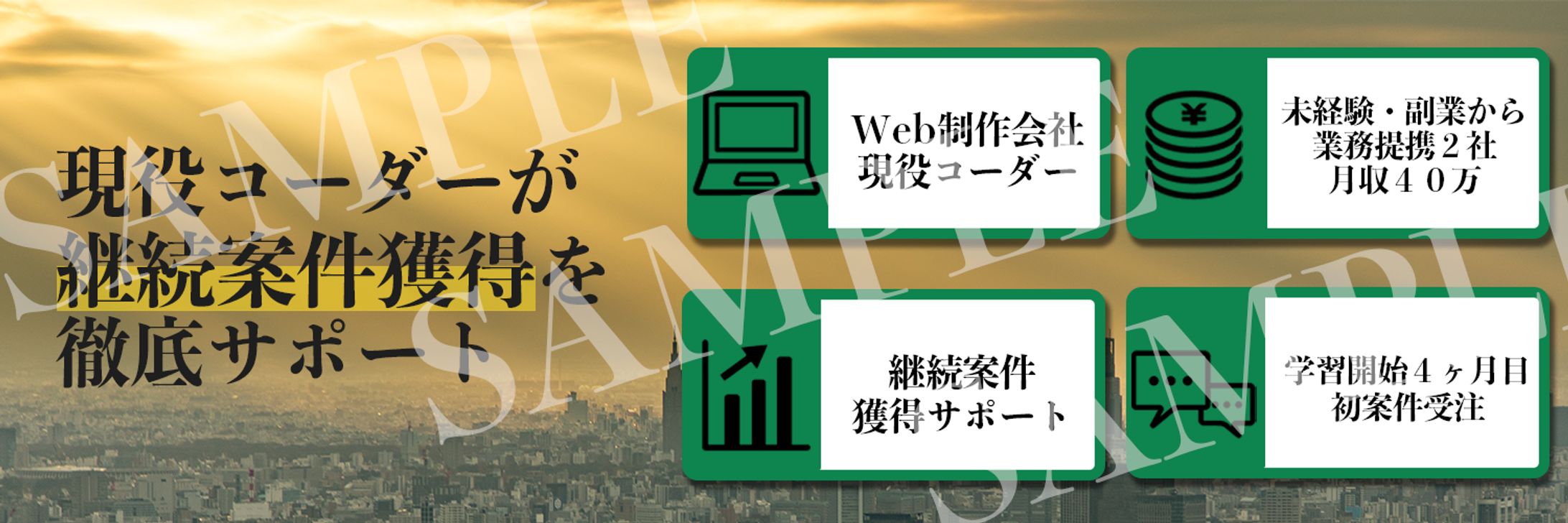 【ヘッダー】WEB広告-1