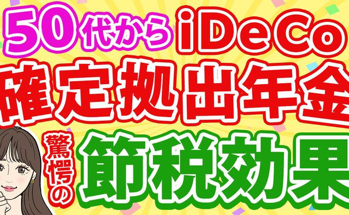 年金チャンネル　サムネイル