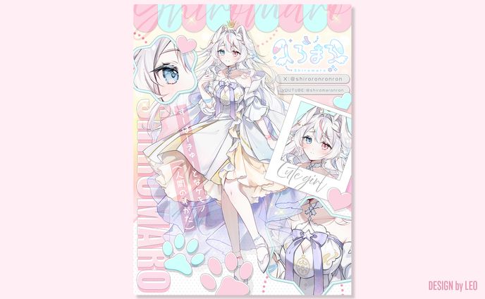 宣伝画像 | しろまろ様