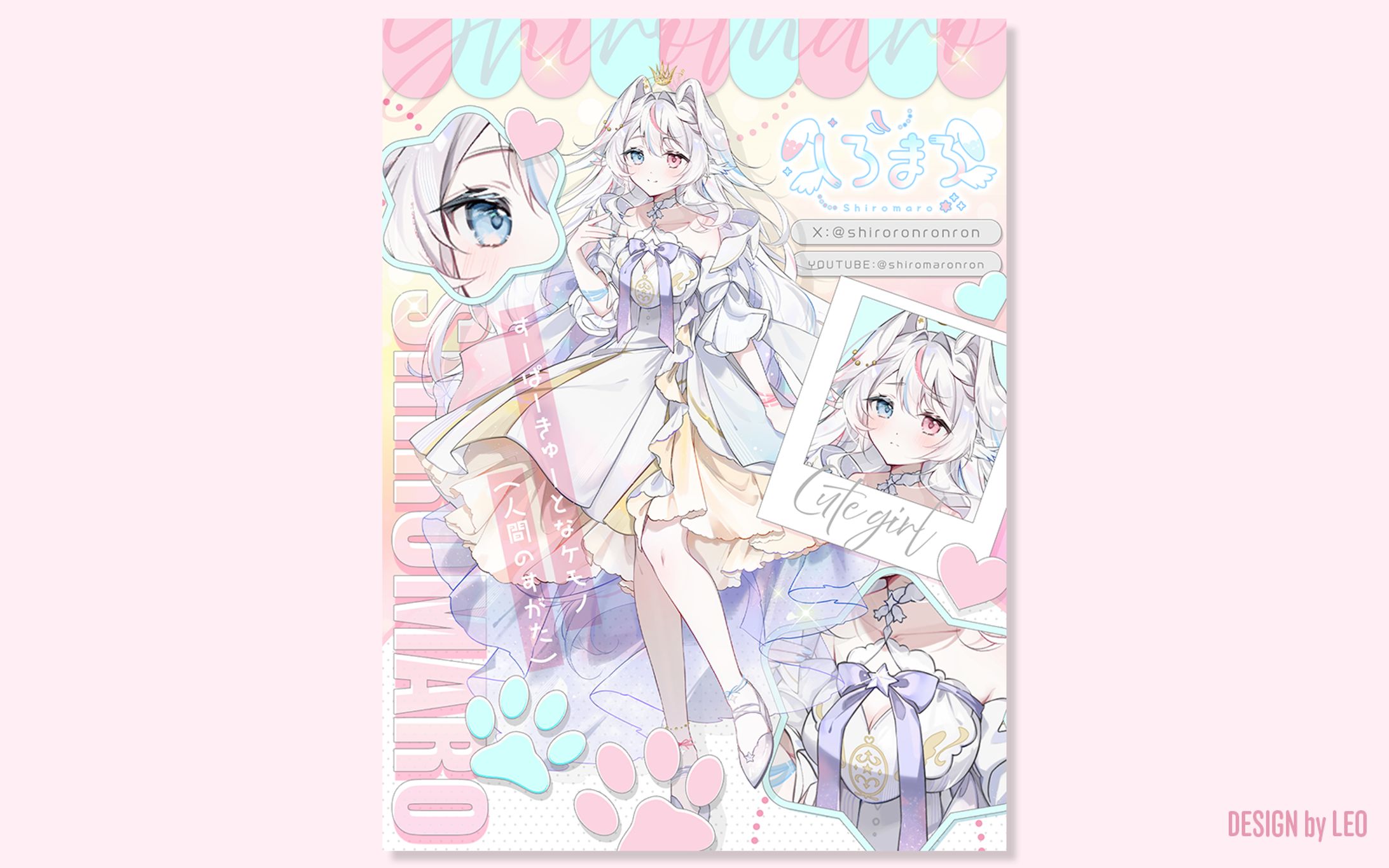 宣伝画像 | しろまろ様-1