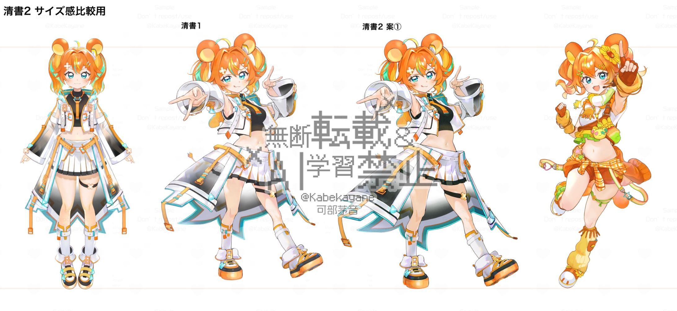 ▲脚の長さを少し伸ばし、そちらに伴いコートも大きくなりました。