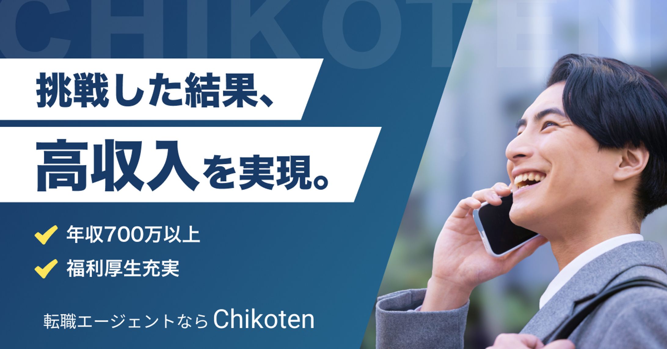 転職エージェント広告バナー-1