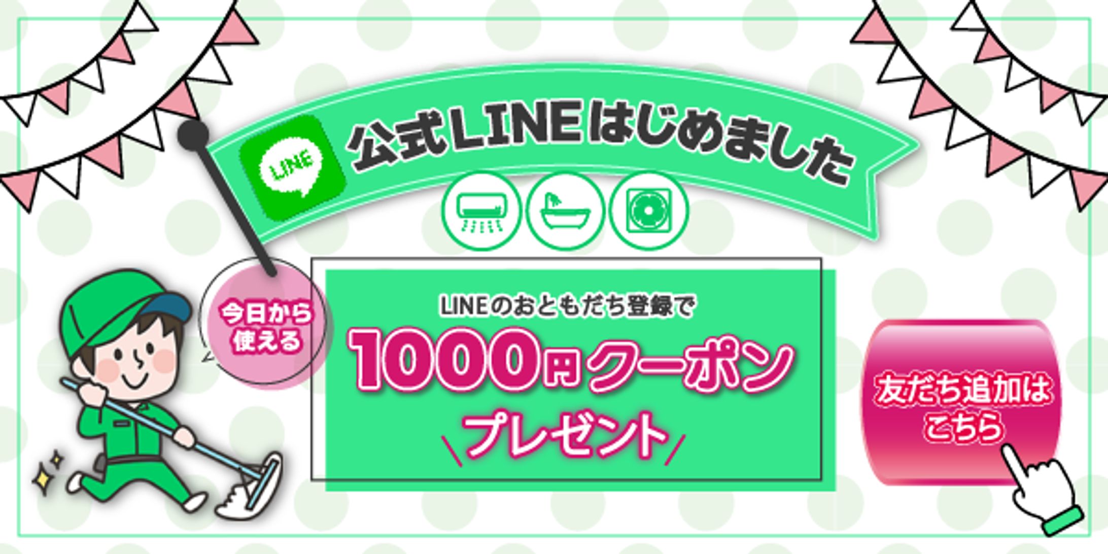 サイトバナー-1