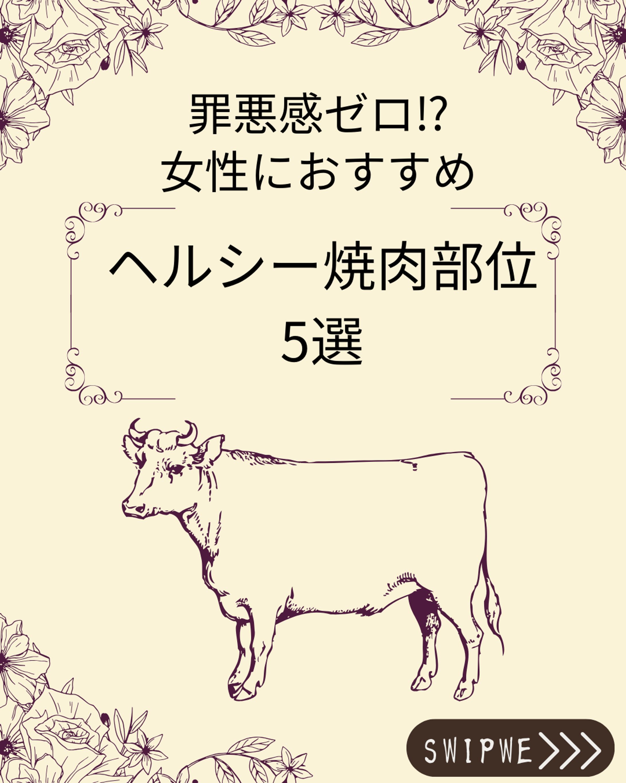焼肉店インスタ投稿-1
