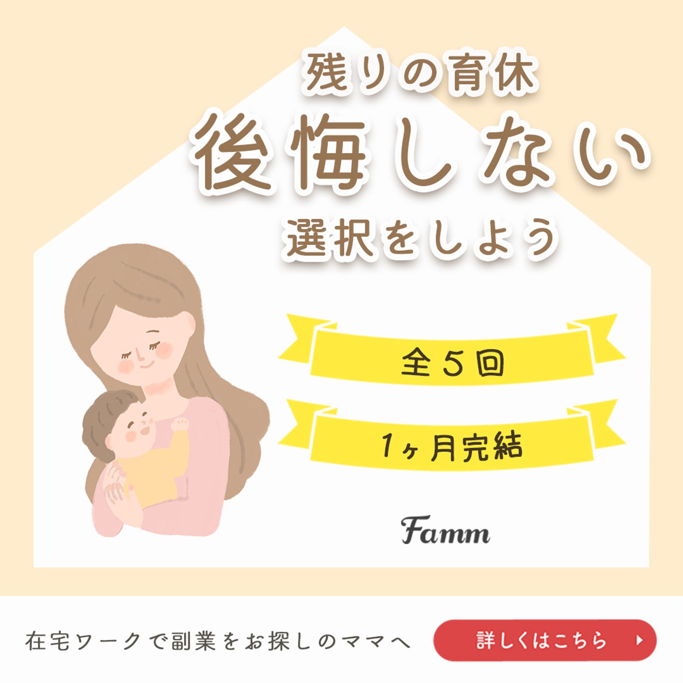 【バナー】お仕事案件２-1