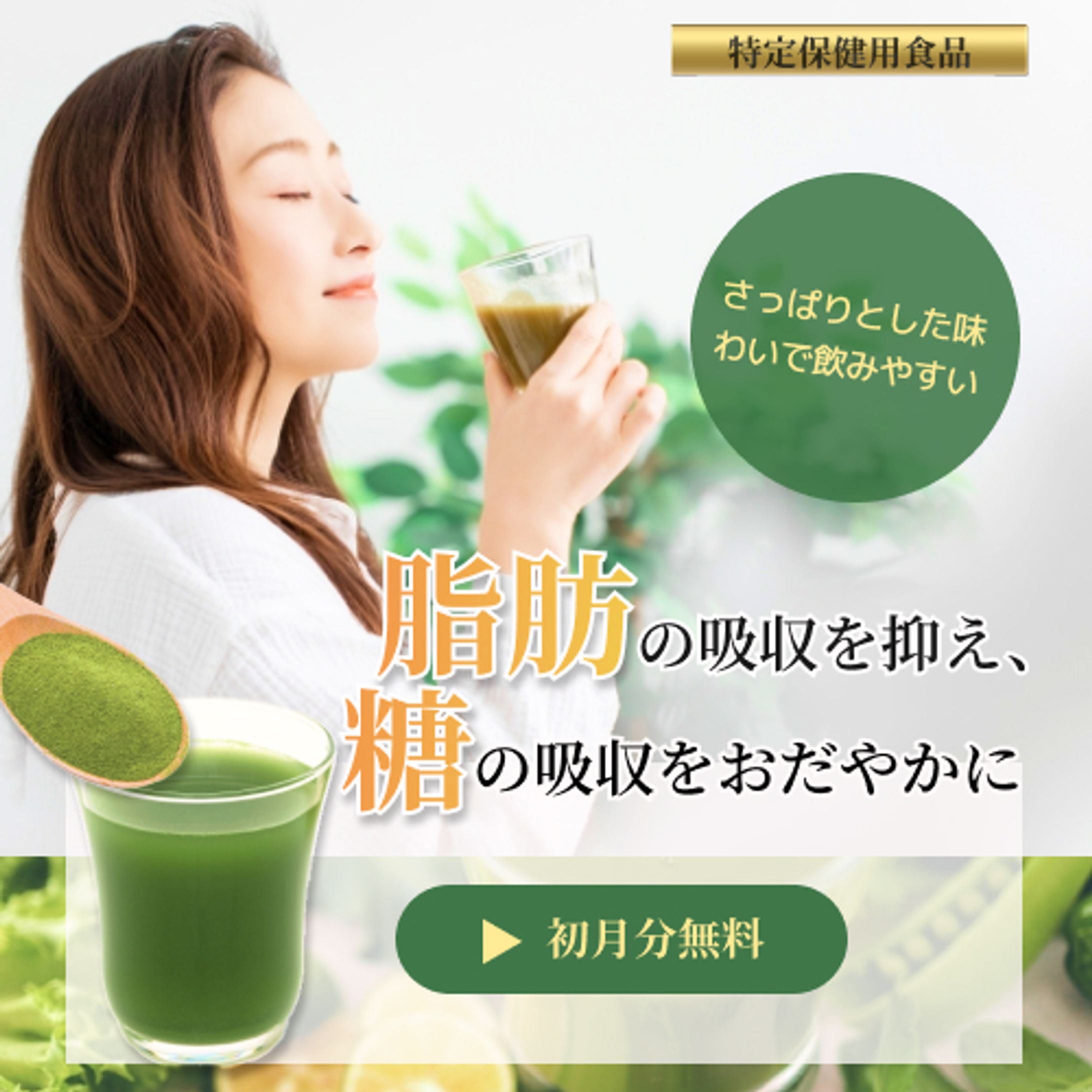 健康食品系-1