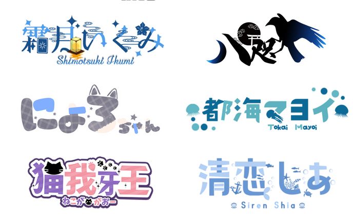 過去ロゴ実績