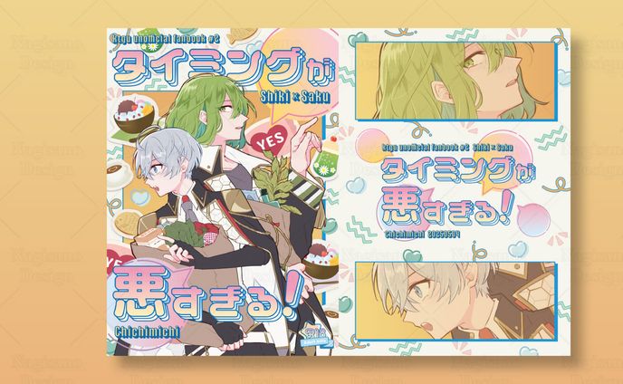 同人新表紙デザイン事例015
