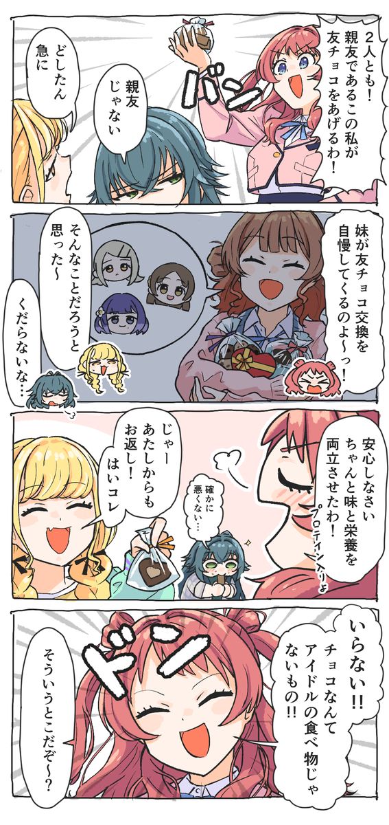 学マス漫画 その32