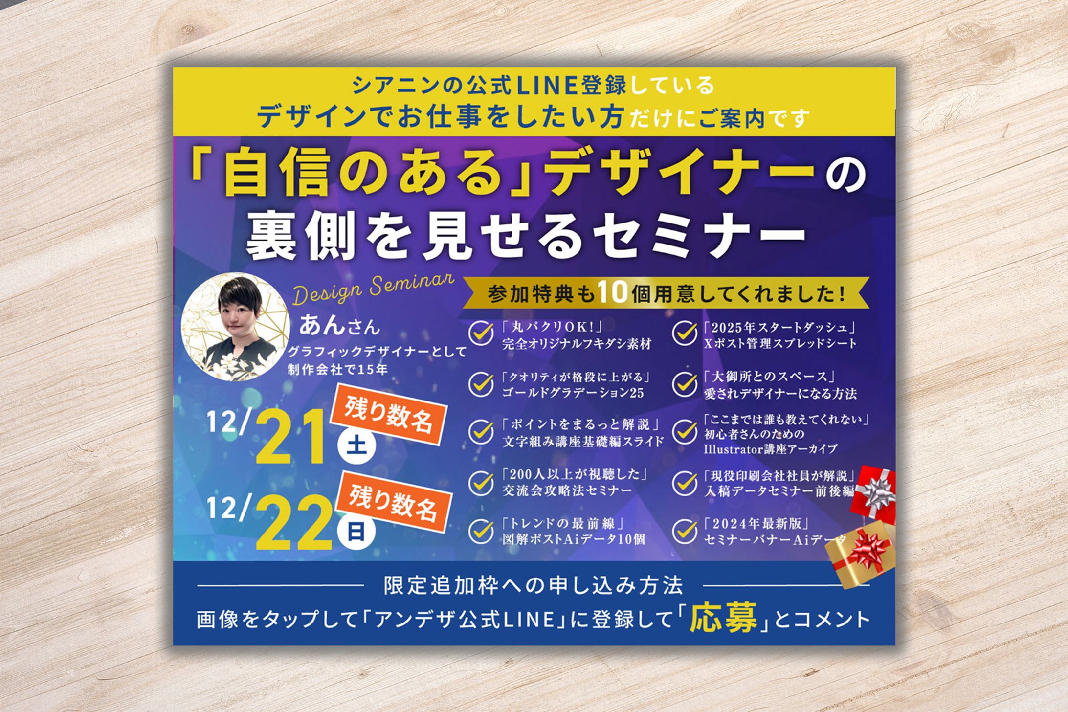 SNSイベントバナー-1