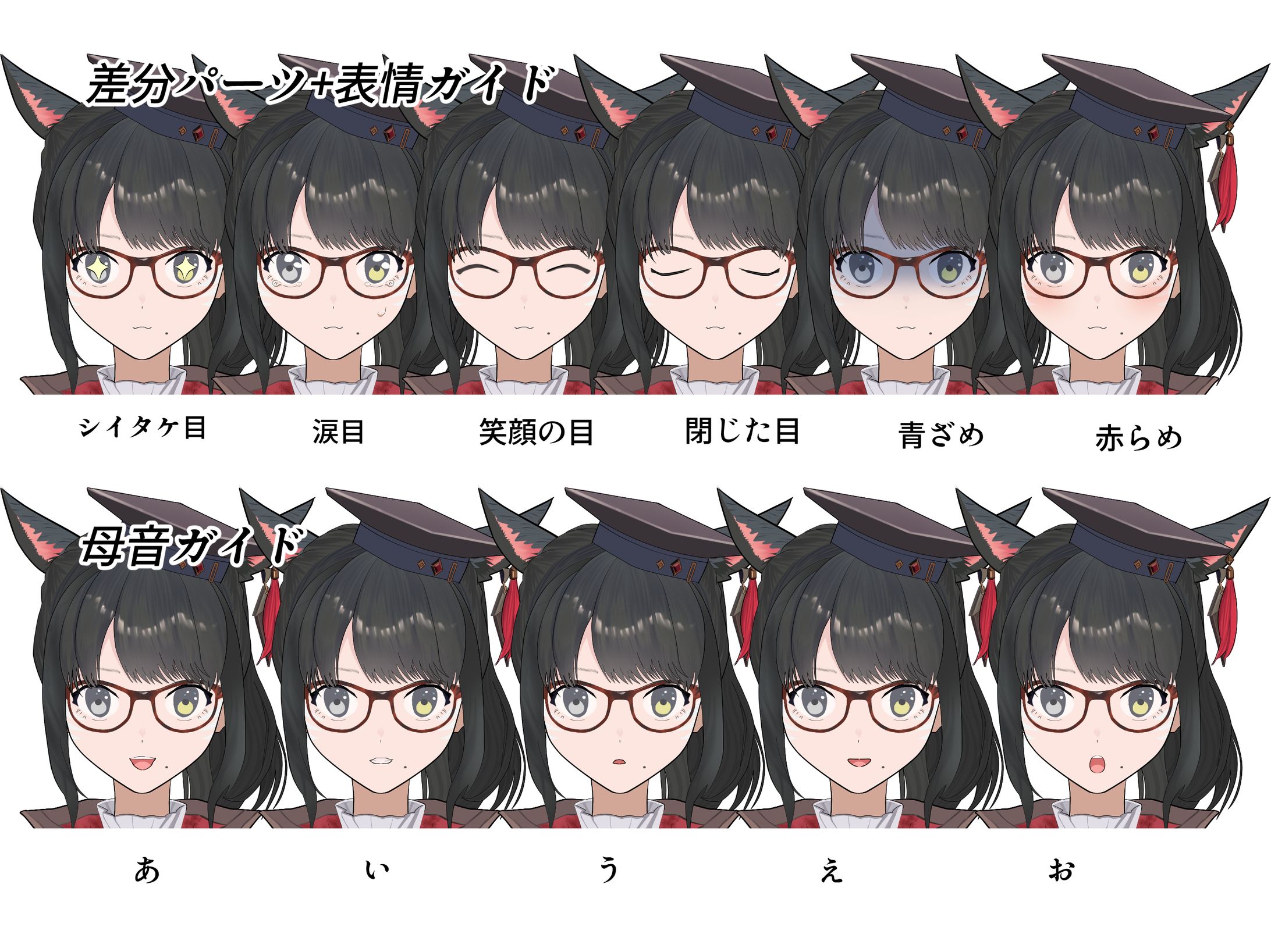 受注品_女キャラ_表情差分-1