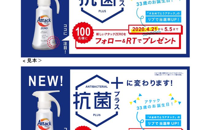 バナートレース No.3